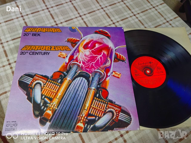 Колекция ЩУРЦИТЕ - няколко грамофонни плочи, снимка 6 - Грамофонни плочи - 53199317