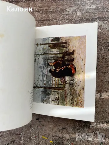 Фото книга от Третяковската галерия , снимка 7 - Специализирана литература - 49977540