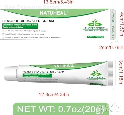 Нов Успокояващ крем за хемороиди 20г с растителни екстракти Здраве тяло