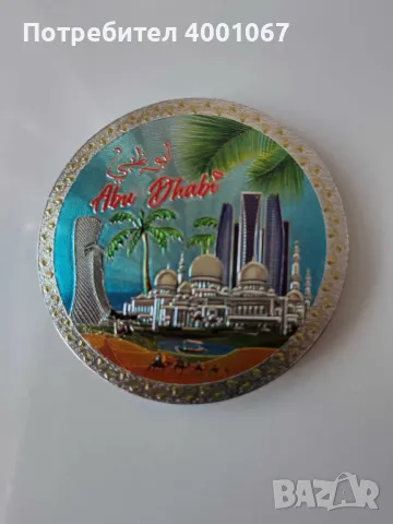 кръгъл магнит Абу Даби (артикул 6)