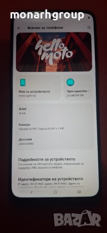 Телефон Motorola Moto G54 5G/ 128GB/ 4GB RAM Dual, снимка 2 - Motorola - 52567720