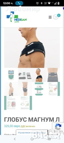 Globus Magnum L е магнитотерапевтичен апарат от ново поколение, базиран на соленоид, снимка 5 - Други - 53439060