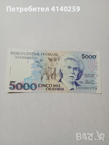 БРАЗИЛИЯ БАНКНОТА 