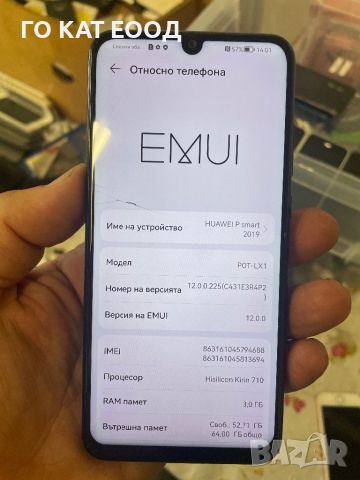 Huawei p smart 2019 , снимка 1 - Huawei - 46693376