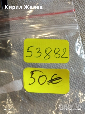 Джобен часовник Мълния СССР серия ВЛАКОВЕ работи за КОЛЕКЦИОНЕРИ 53882, снимка 9 - Антикварни и старинни предмети - 54078429