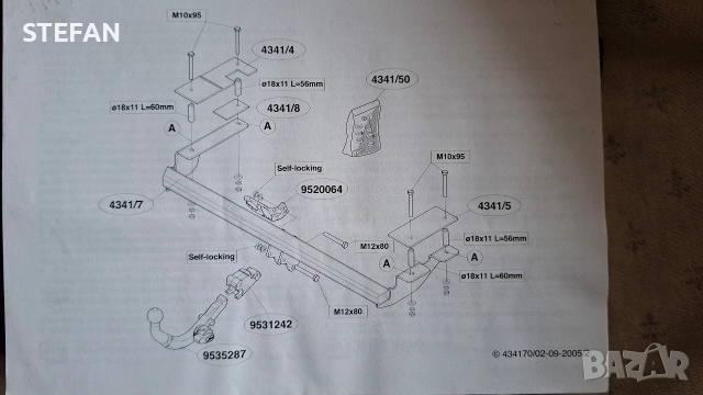 Теглич THULE BRINK ОПЕЛ, снимка 6 - Аксесоари и консумативи - 54095730