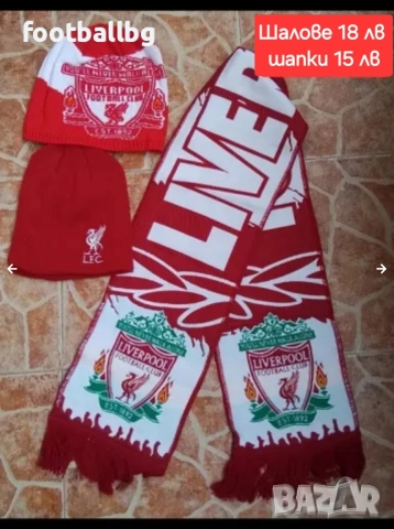 ШАПКИ ❤️⚽️ зимни шапки на различни футболни отбори , снимка 16 - Футбол - 39055382