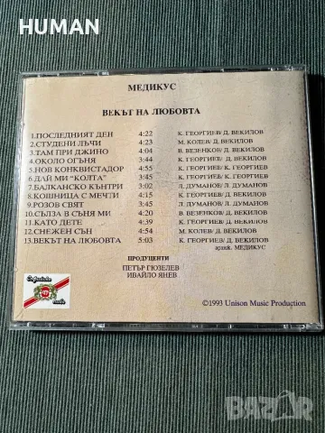 БГ - Медикус  - Слави - FM Stereo, снимка 5 - CD дискове - 47993506