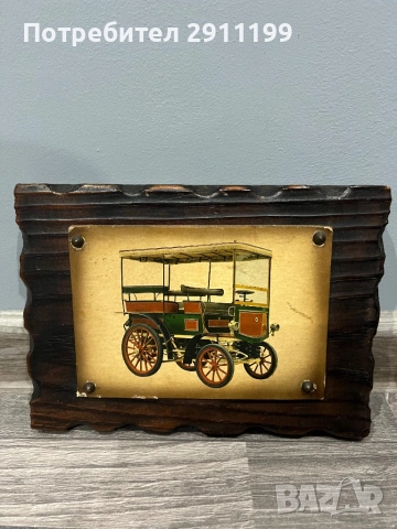 Стара картина с автомобил, 6 бр., снимка 7 - Картини - 54230073