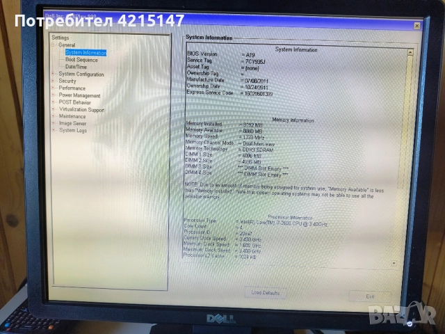 Dell OptiPlex 990 МT/Core i7-2600 Quad, 3.40 GHz/8GB DDR3-RAM, снимка 12 - Работни компютри - 52824164
