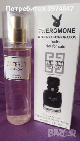 Промоция! Мини парфюм тестер L'inderdit 45 мл. с дълготраен аромат - 5 лв.