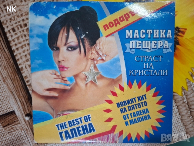 ГАЛЕНА-THE BEST OF