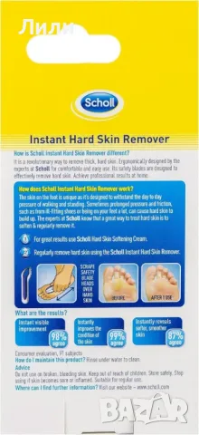 Уред за гладки пети и стъпала Instant Hard Skin Remover, снимка 2 - Други - 49178275