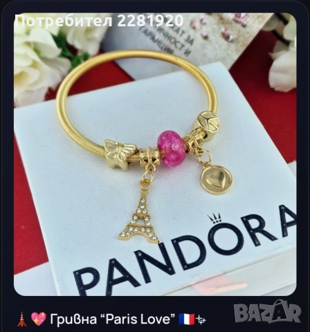 гривни Пандора - най-различни видове, снимка 12 - Гривни - 53599498