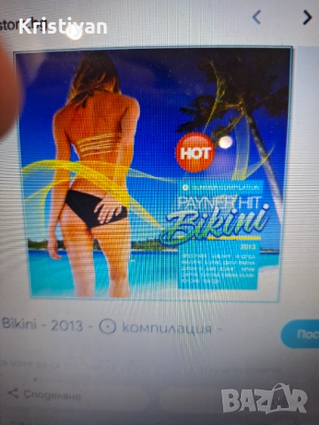 Търся следните аудио касети, снимка 10 - Аудио касети - 52377383