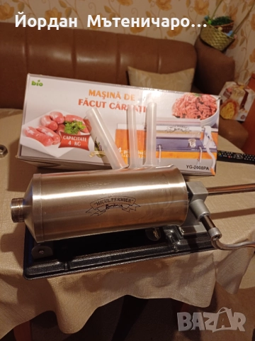 Пълначка за луканка, снимка 5 - Аксесоари за кухня - 52816241