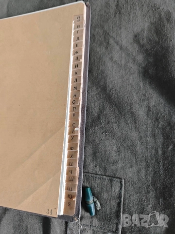 стар Азбучникъ царство, снимка 3 - Колекции - 52848446