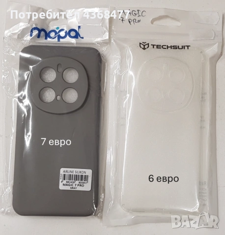 Калъфи Honor Magic 5 lite / X9A,Magic 6 lite,Magic 7 lite,Magic 8 lite,Magic 8 Pro,Magic 7 Pro,6 Pro, снимка 14 - Калъфи, кейсове - 53454514