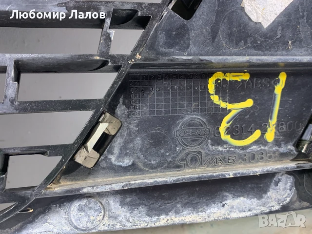 Решетка Nissan Terrano II (02-09)г. , снимка 6 - Части - 51093026