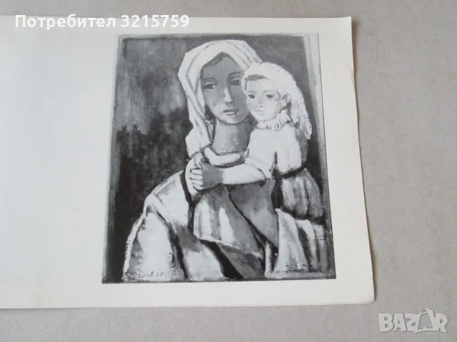 1971г. Каталог Бенчо Обрешков, снимка 2 - Специализирана литература - 50311879