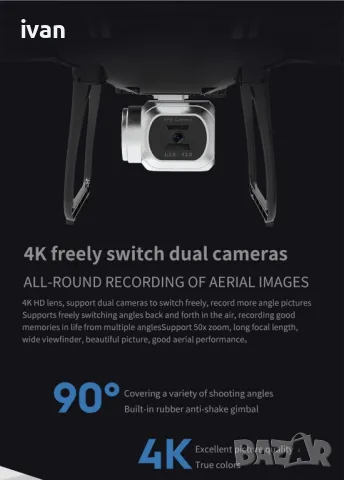 Дрон , wifi, бутон Return To Home, 4K HD , батерията: 3.7V 1800 mAh, автономност на полета ~ 20 мин, снимка 3 - Дронове и аксесоари - 50077091