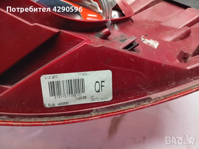 Ляв стоп за Opel Insignia A комби / Опел Инсигния до 2013г., снимка 5 - Части - 51478091