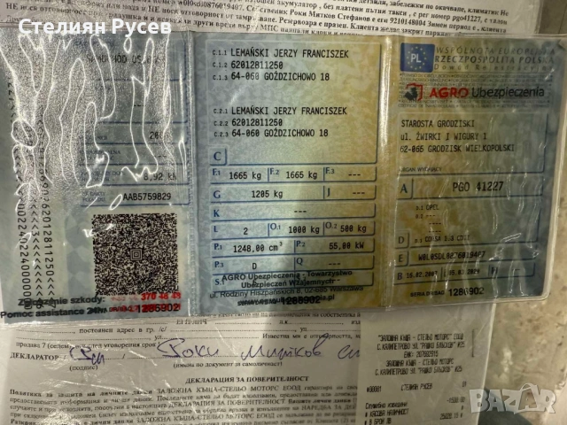 Opel  corsa 1.3 cdti   75кс / Полша - цена  1 300 евро  или  2542.58 лева / БЕЗ БАРТЕРИ -нов внос По, снимка 13 - Автомобили и джипове - 53113170