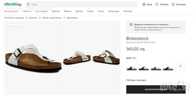 чехли Birkenstock Gizeh 0543761 Бял номер 38, снимка 3 - Чехли - 46542375