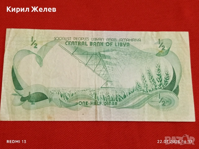 Банкнота ЛИБИЯ много красива рядка за КОЛЕКЦИЯ ДЕКОРАЦИЯ 53215, снимка 4 - Нумизматика и бонистика - 53190337