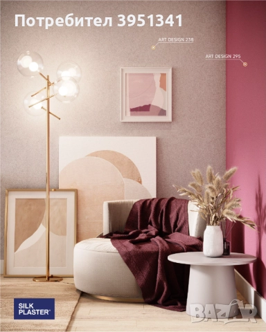 Професионално нанасяне на течни тапети | Грундиране + монтаж | София, снимка 6 - Други ремонти - 52749416