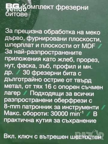 *ЧИСТО НОВ*PARKSIDE Комплект фрезерни битове , снимка 3 - Куфари с инструменти - 52913328
