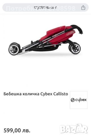 Лятна количка Cybex/ детска количка Cybex/ лятна бебешка количка Cybex Callisto, снимка 9 - Детски колички - 45385558