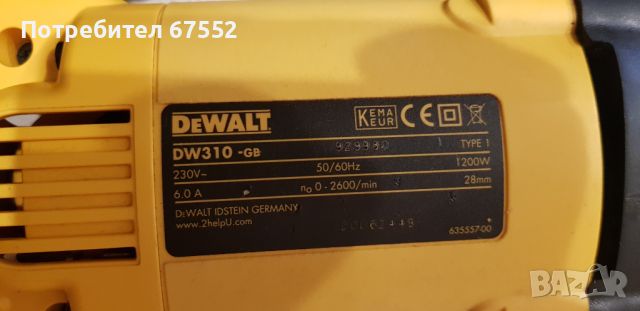 Продавам професионален саблен трион DeWalt DW310 КРАЙНА ЦЕНА!, снимка 4 - Други инструменти - 46289960