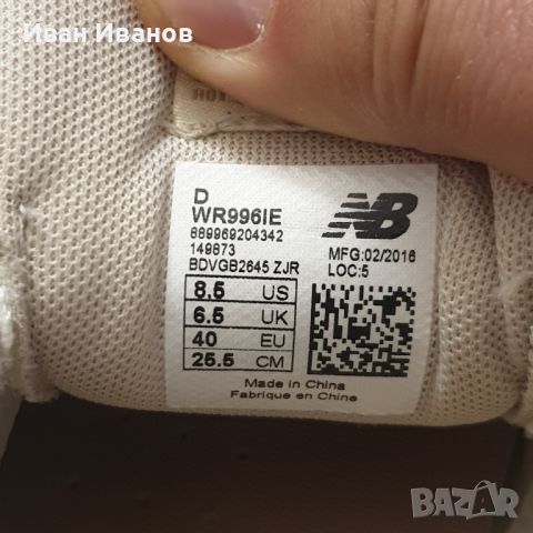 маратонки New Balance 996 'White Gold Khaki  номер 40 , снимка 12 - Маратонки - 45585450