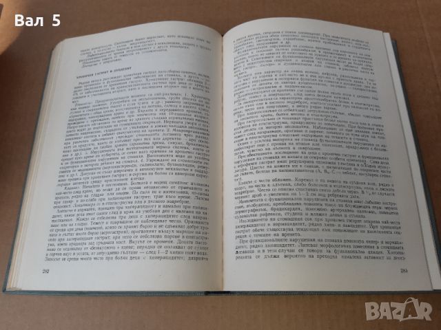 Клинична педиатрия том 1 - 1978 г . Медицина, снимка 4 - Специализирана литература - 46082860