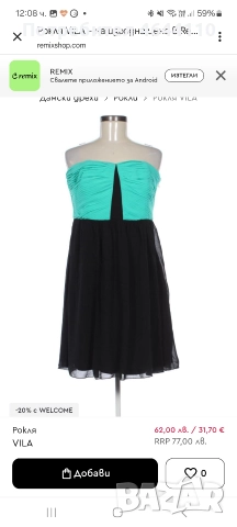 ТОТАЛНА РАЗПРОДАЖБА, снимка 10 - Якета - 52424838