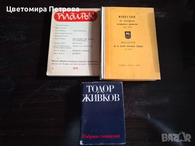 Книги , снимка 2 - Други - 53186248