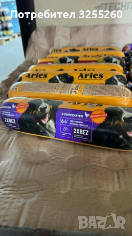 САЛАМ ЗА КУЧЕ АРИЕС