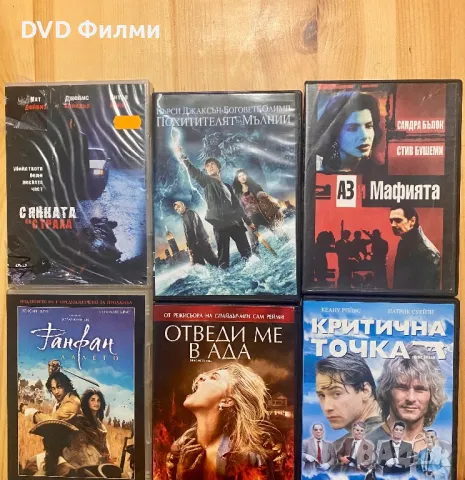 DVD филми със бг субс по 3 лева, снимка 11 - DVD филми - 49328425