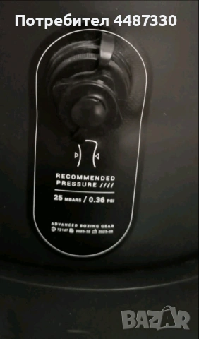 Надуваем боксов тренажор , снимка 4 - Бокс - 53872039