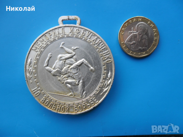 Медал от Олимпиадата в Москва 1980 г., снимка 6 - Колекции - 44976212