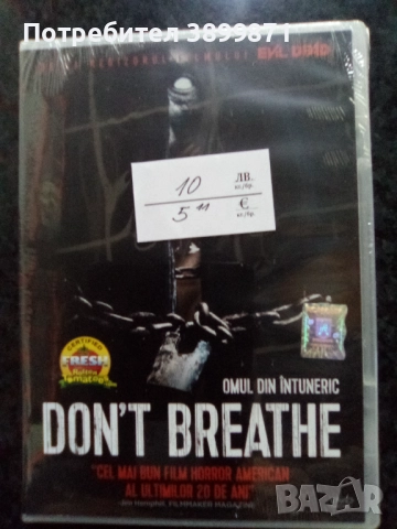 Продавам филми на двд цена 10 лева, снимка 5 - DVD филми - 52245309