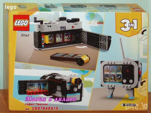 Продавам лего LEGO CREATOR 31147 - Ретро камера, снимка 2 - Образователни игри - 45440334