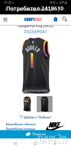 Jordan NBA Brand Phoenix Suns Devin Booker  # 1 I Mens Size 44 / M НОВО! ОРИГИНАЛ! МЪЖКИ ПОТНИК!, снимка 15 - Спортни дрехи, екипи - 46390650