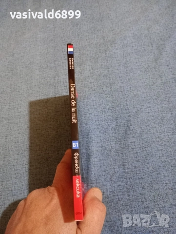 "Френски - лексика", снимка 2 - Чуждоезиково обучение, речници - 52232508