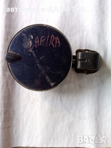 Капачка резервоар за Опел Зафира 