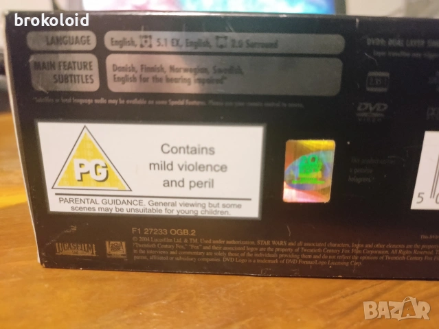 Star Wars original trilogy оригинална трилогия бокссет DVD кутия, снимка 4 - DVD филми - 53460855