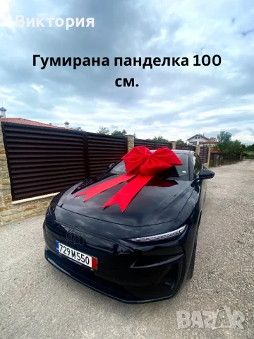 ГОЛЯМА панделка за автомобил, подарък, кола, многократна , снимка 13 - Други - 44866324