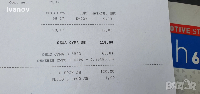 Акумулатор 75Ah десен плюс Чисто Нов 2г Гаранция европейски по лиценз на Varta , снимка 3 - Части - 52444262