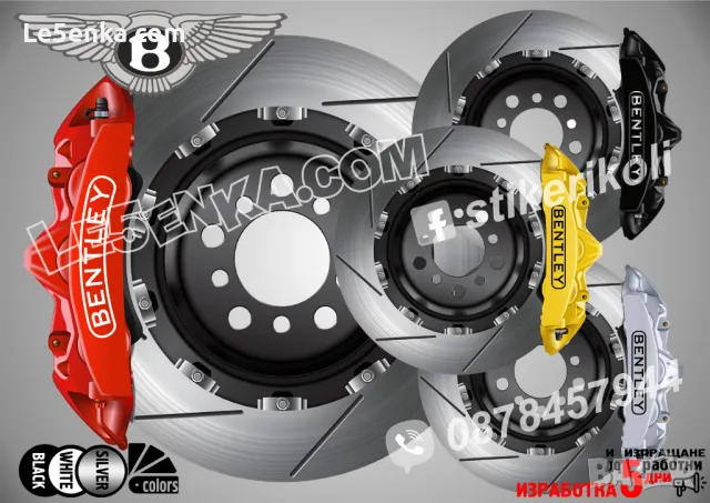 BENTLEY надписи за капаци на спирачни апарати стикери лепенки фолио